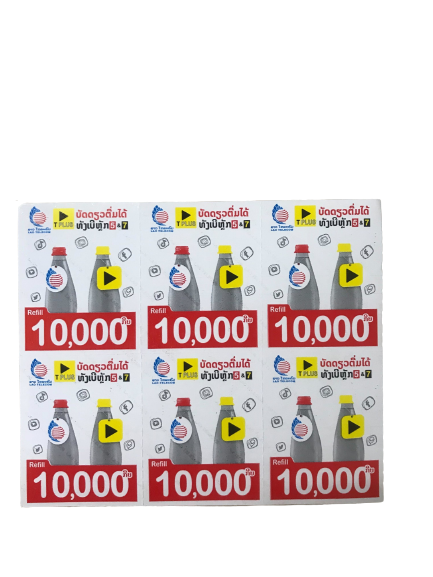 ບັດເຕີມເງີນໂທລະສັບ M Phone 10,000 ກີບ (phone recharge voucher)